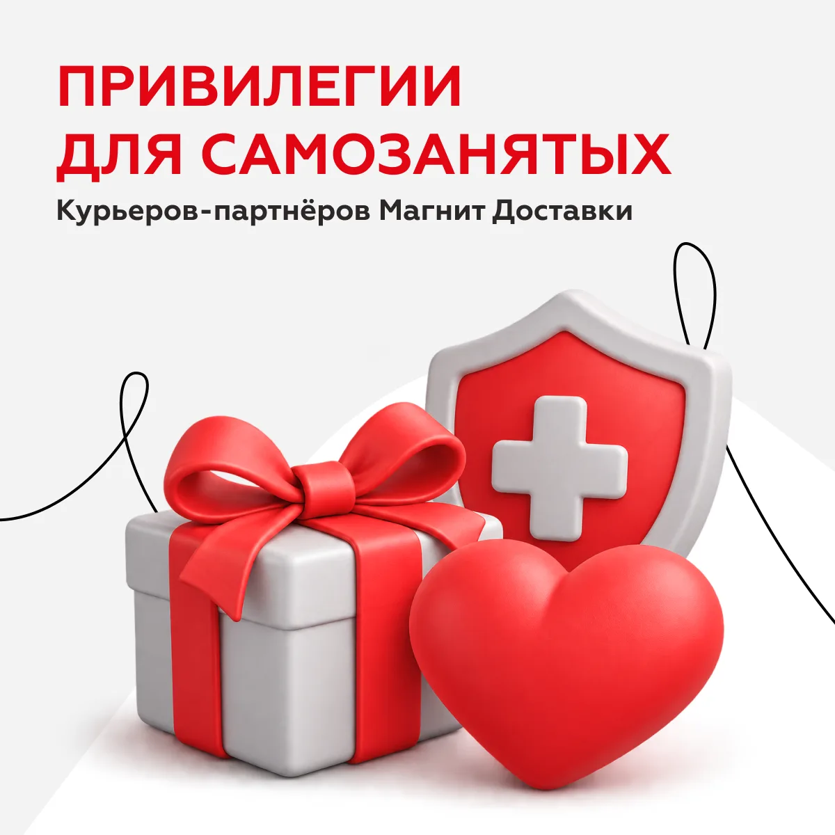 Самозанятые курьеры–партнёры могут получать доход не только за доставку заказов. Сегодн...