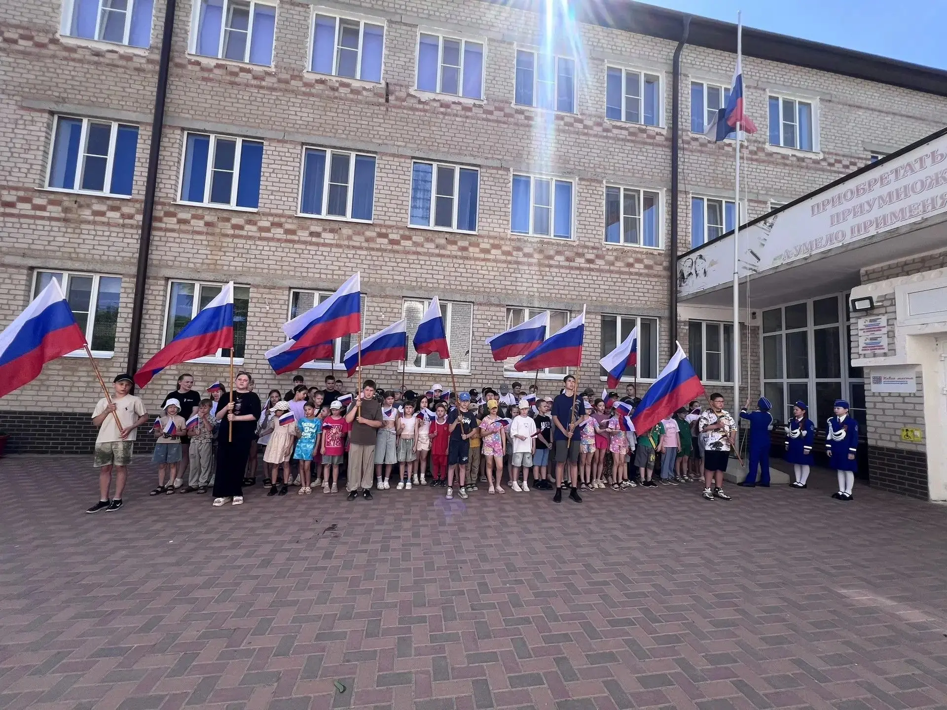 В преддверии празднования Дня России, сегодня в летнем лагере с дневным пребыванием дет...