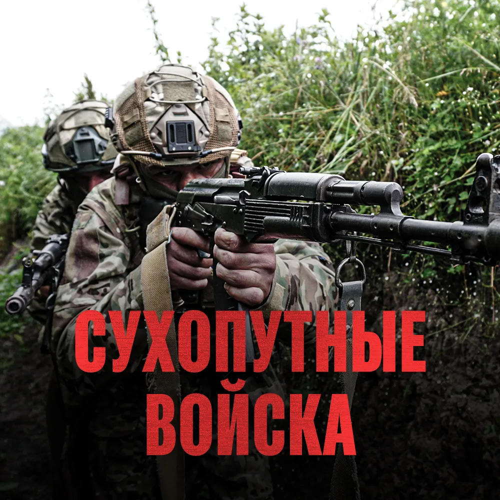 💪 С Днём Сухопутных войск, мужики!