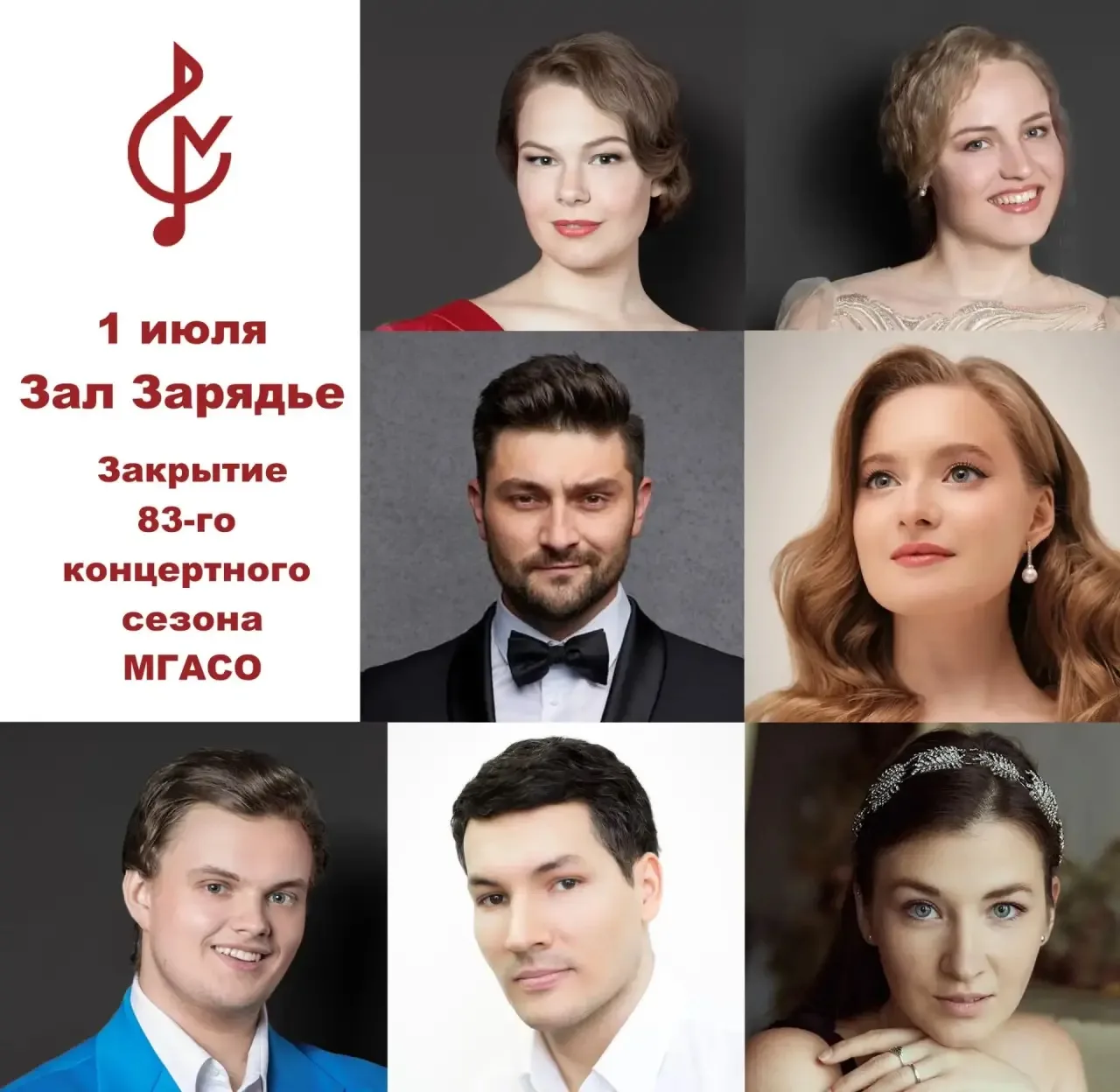 📣🔝 1 июля в рамках IV Московского летнего музыкального фестиваля «Зарядье» – закрытие...