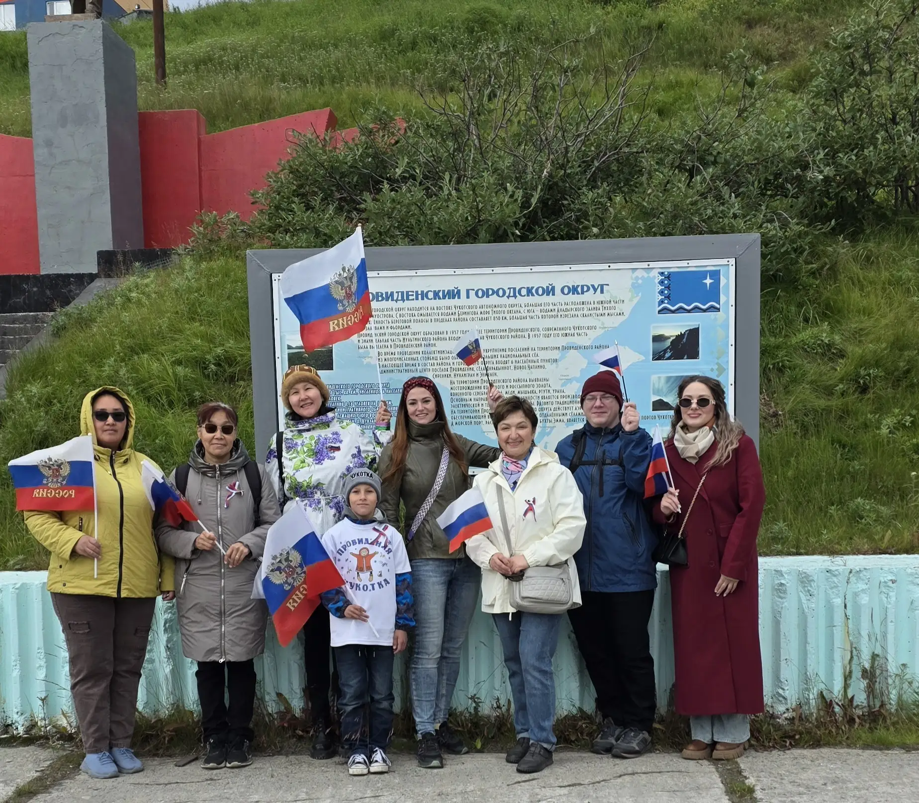 Вместе со всей страной!