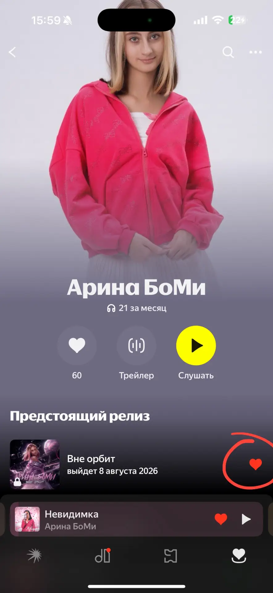 Друзья, предстоящий релиз «Вне орбит» уже в Яндекс музыке💥Давайте поставим много-много...
