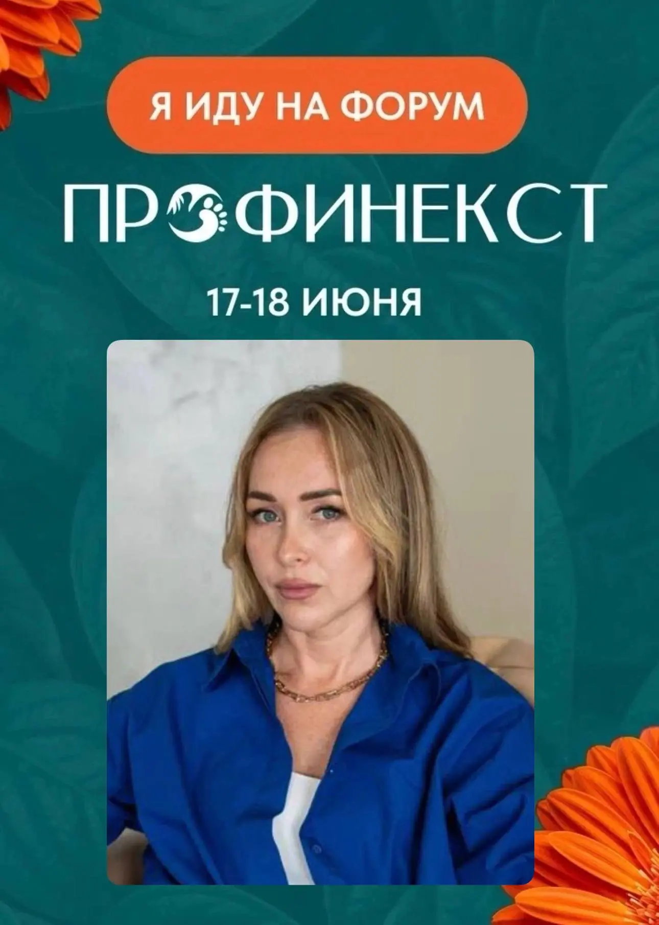 2 дня, которые заменят вам год походов по салонам красоты и сэкономят десятки тысяч рублей

Сколько 