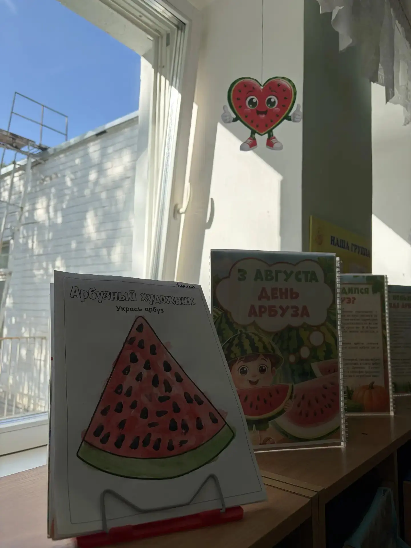 🥳День арбуза: море радости и полосатого счастья! 🎉🍉Вчера в группе «Крепыши»  был осо...