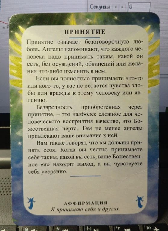 Мудрость пятницы