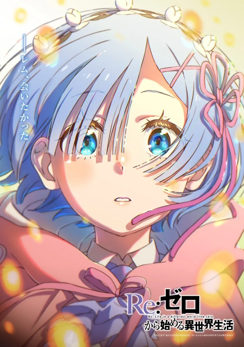 ⚡️Сегодня закончился 4 сезона аниме «Re:Zero. Жизнь с нуля в альтернативном мире»