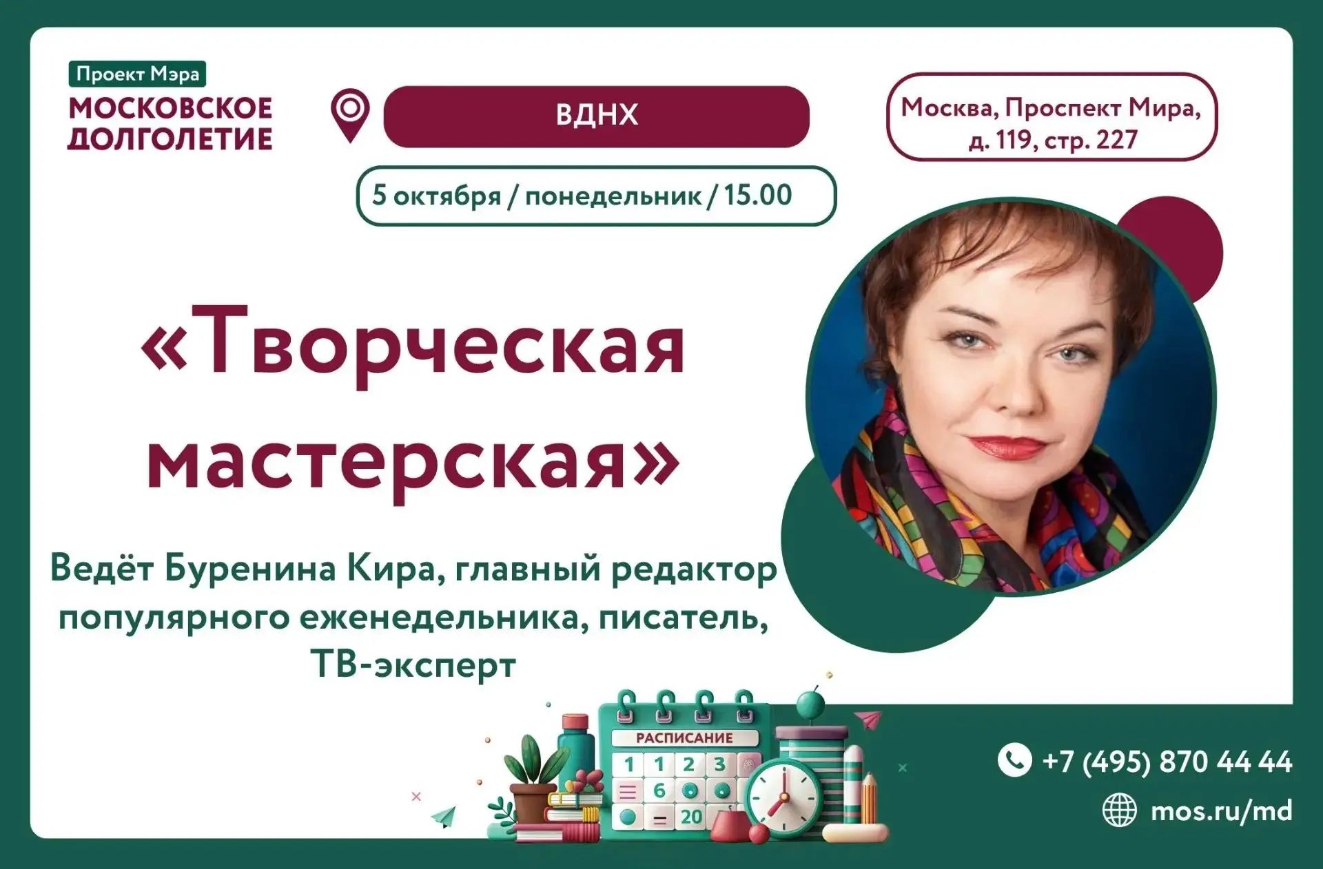 Уже сегодня в 15:00 состоится лекция экс-главного редактора популярного еженедельника, ...