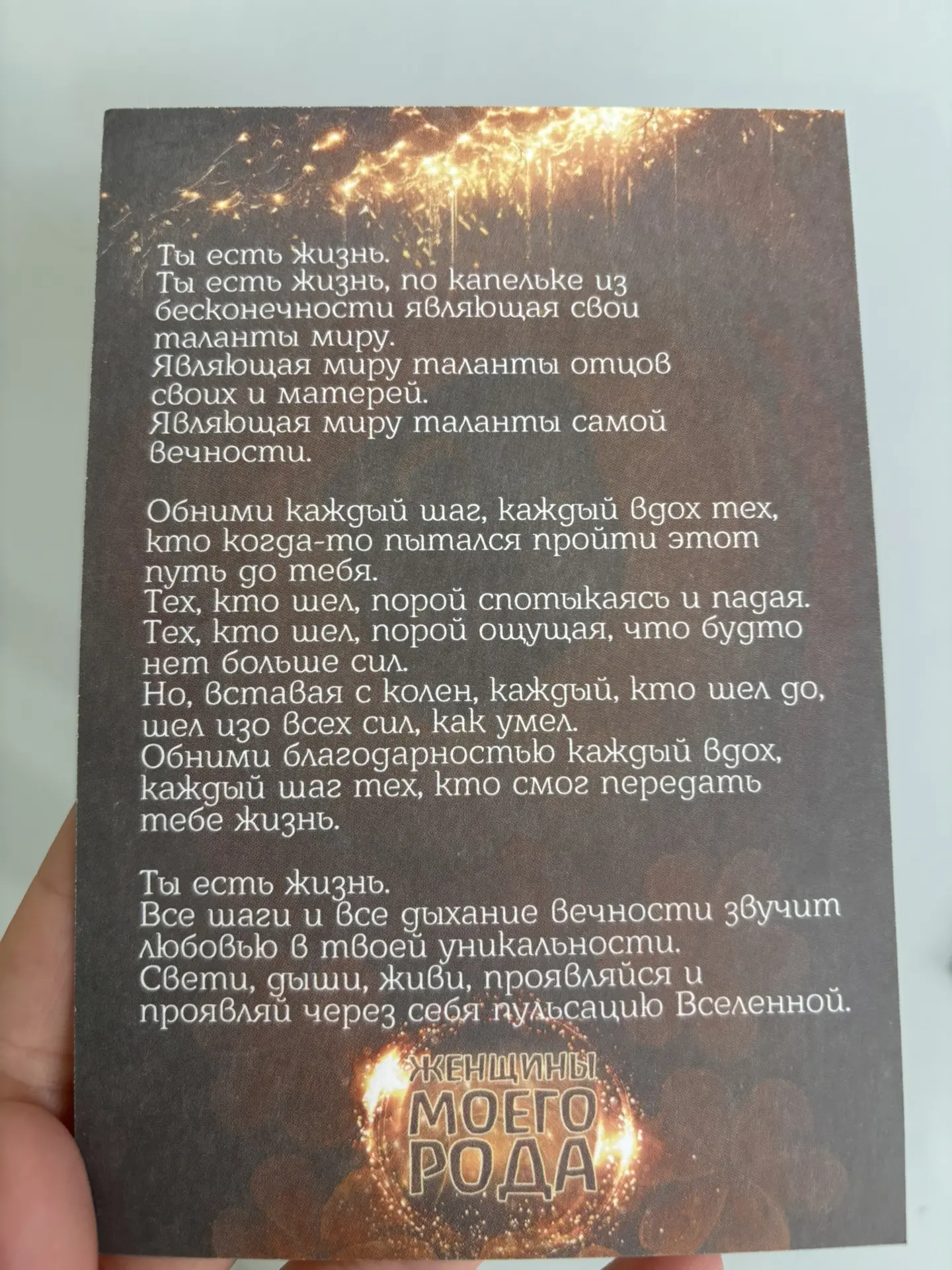 Выбирай своё послание ✨