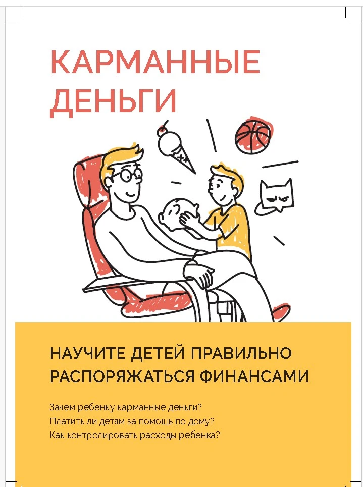 «Мам, дай 100 рублей!»