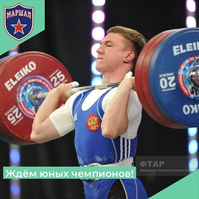 💥 Спортивная школа олимпийского резерва «Маршал» приглашает мальчиков и девочек 2018 г...