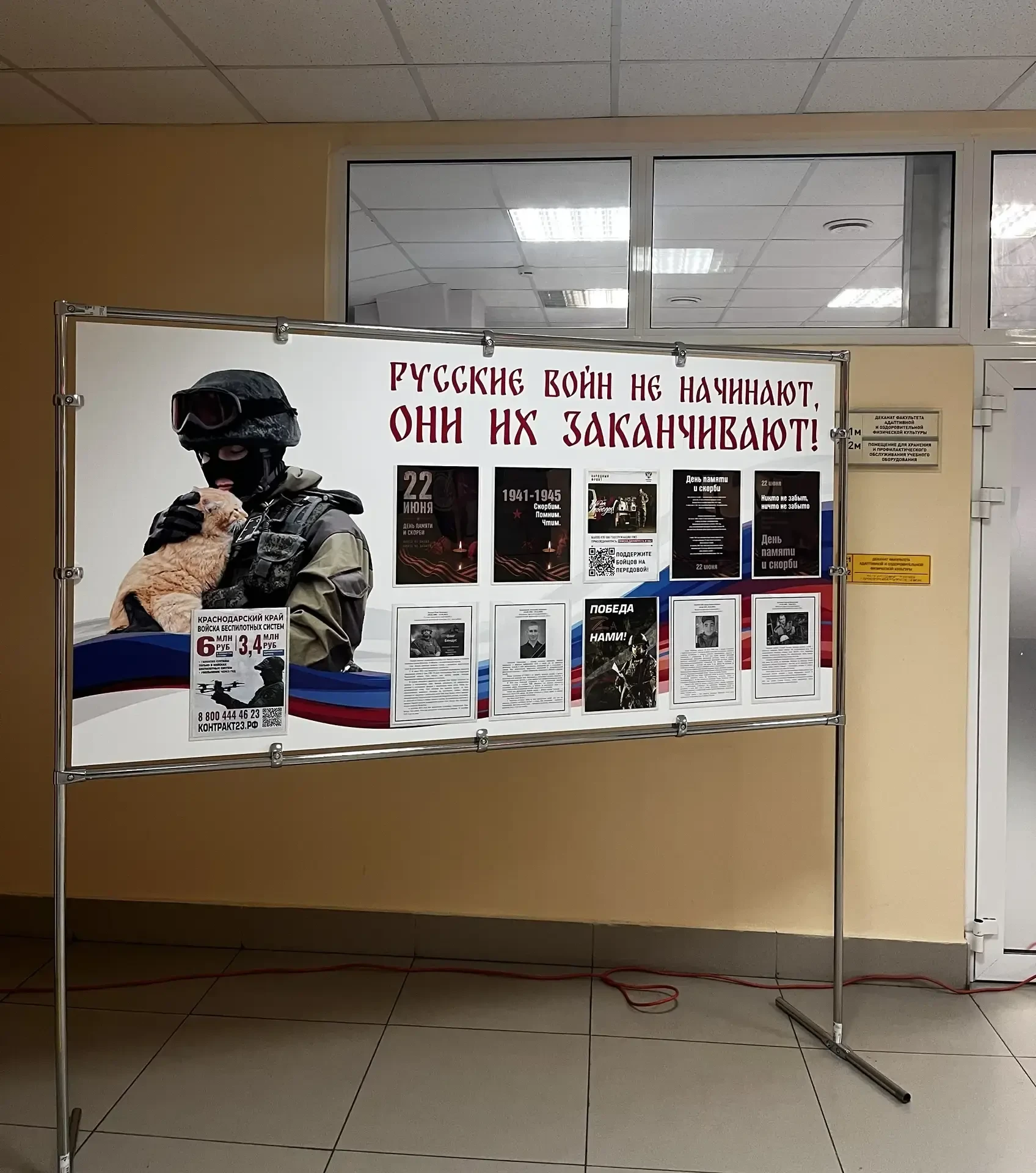 На факультете адаптивной и оздоровительной физической культуры обновили стенд, посвященный героям От