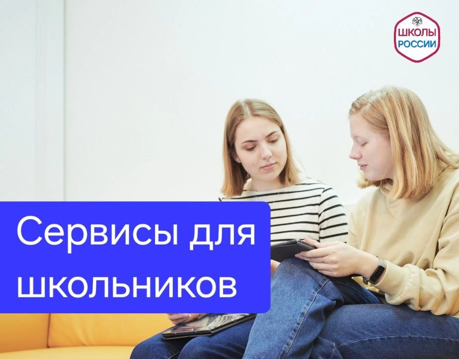 🔵 5 приложений для родителей и школьников.