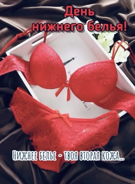 День Нижнего Белья 👙🩳 — отмечается ежегодно 5 августа. Этот день посвящён чествованию...