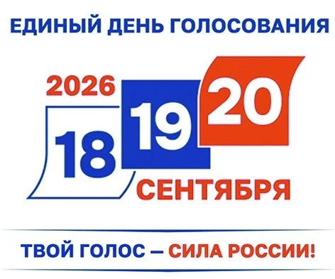 Уважаемые избиратели Краснодарского края!