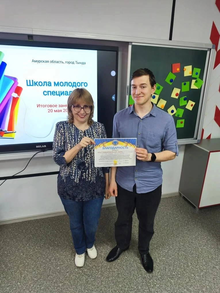 Благодарность  Городская школа молодого специалиста при Управлении образования Администрации г. Тынд