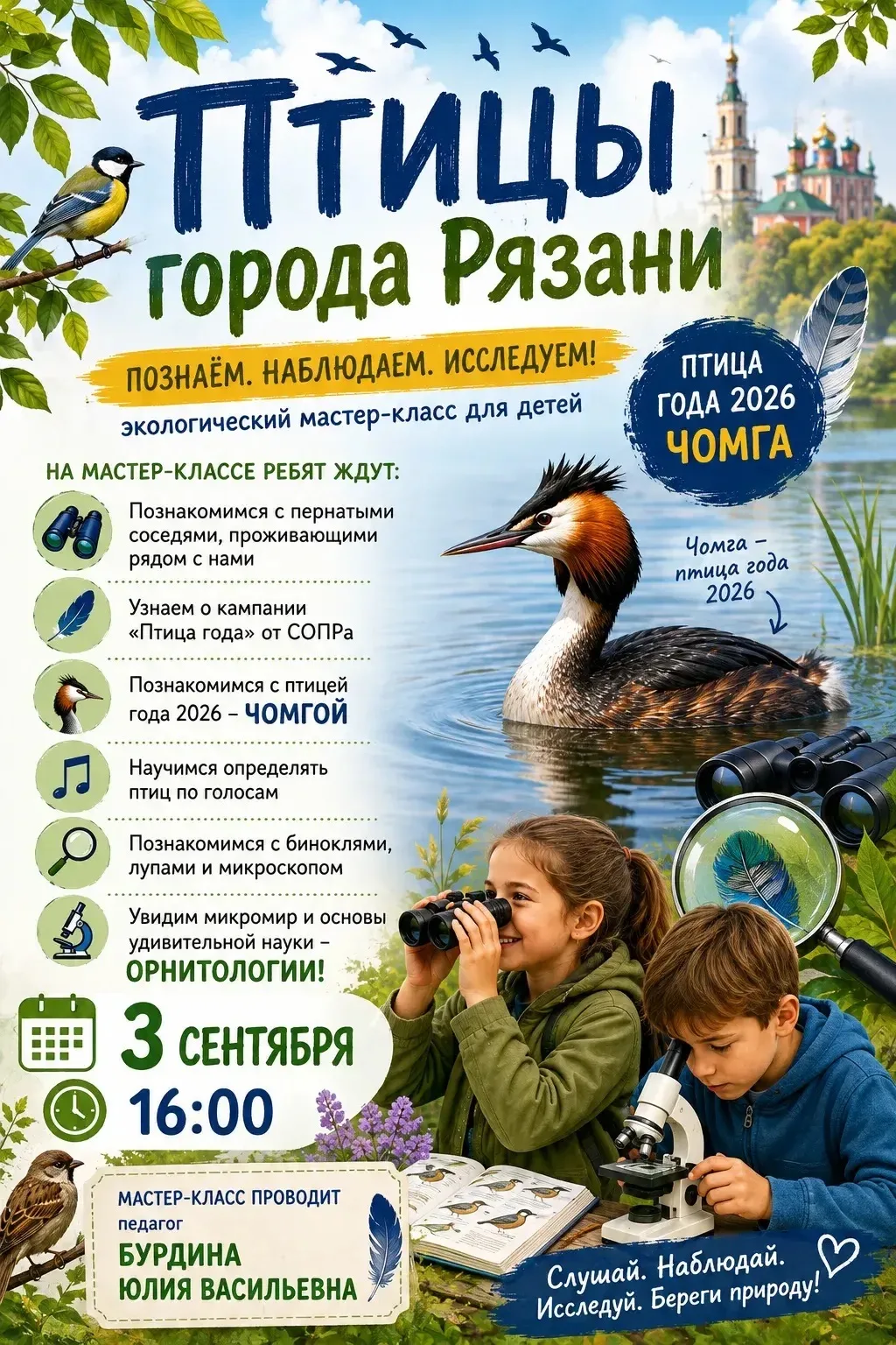 МИР ПЕРНАТЫХ