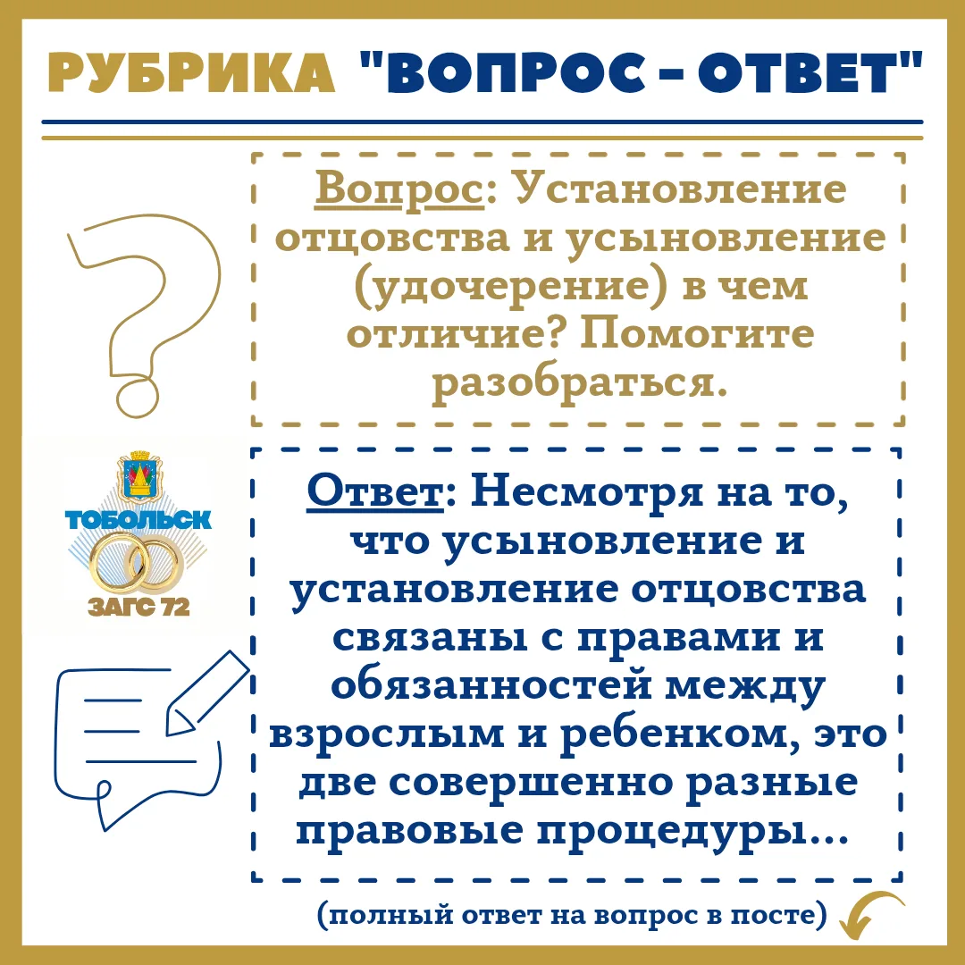🔷️ УСТАНОВЛЕНИЕ ОТЦОВСТВА — это официальное признание происхождения ребёнка от конкрет...