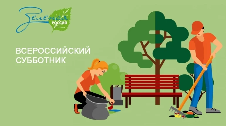 ☘️Чистота начинается с нас: Преподаватели нашей школы приняли участие во Всероссийском субботнике!☘️