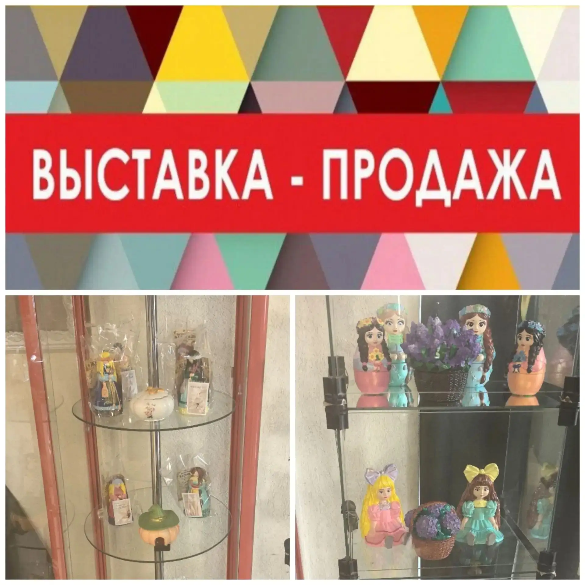 🌟Приглашаем всех жителей и гостей Большого Луга на выставку-продажу изделий из гипса -...