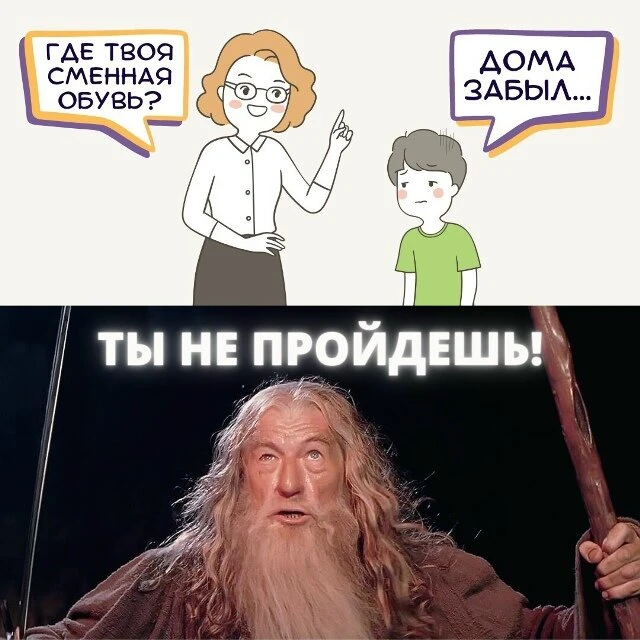 🤔А Вы часто забываете сменку?
