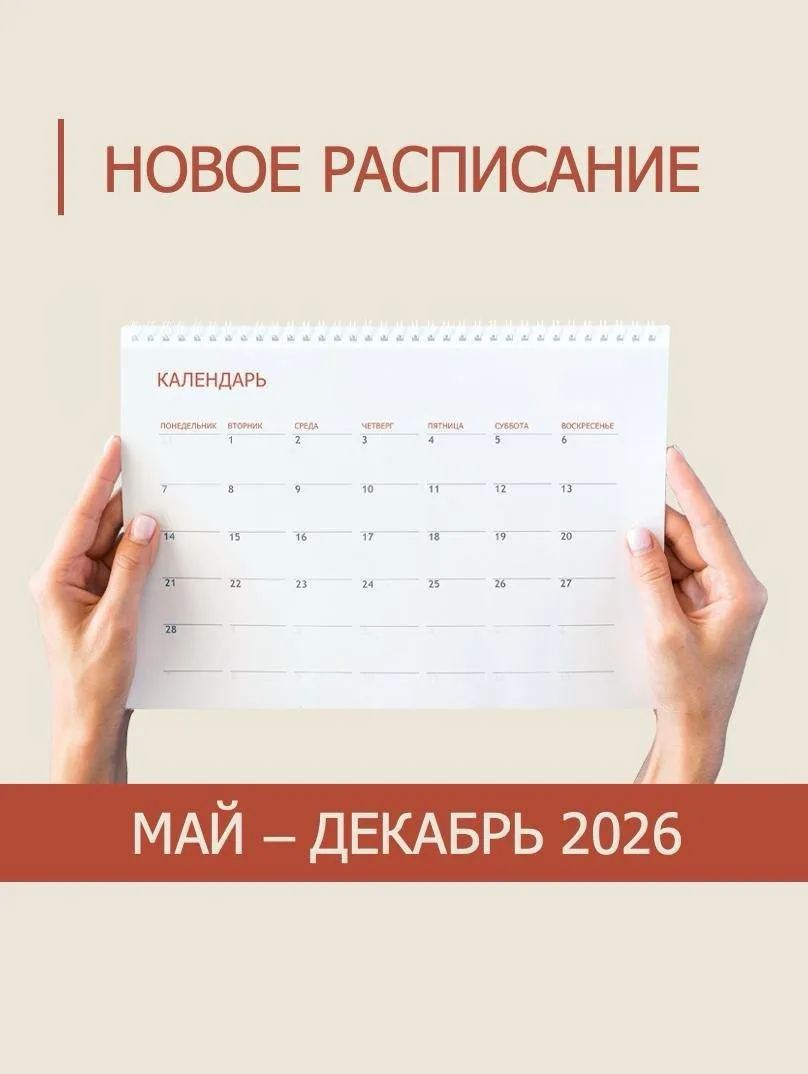 РАСПИСАНИЕ ОФЛАЙН
СОБЫТИЙ ВТОРОЕ
ПОЛУГОДИЕ 2026 ГОДА

ИЮНЬ
🔶04 июня  - Инженерная встреча ДР проф к