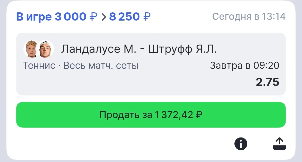 🔥 ПРОГНОЗ НА ТЕННИС