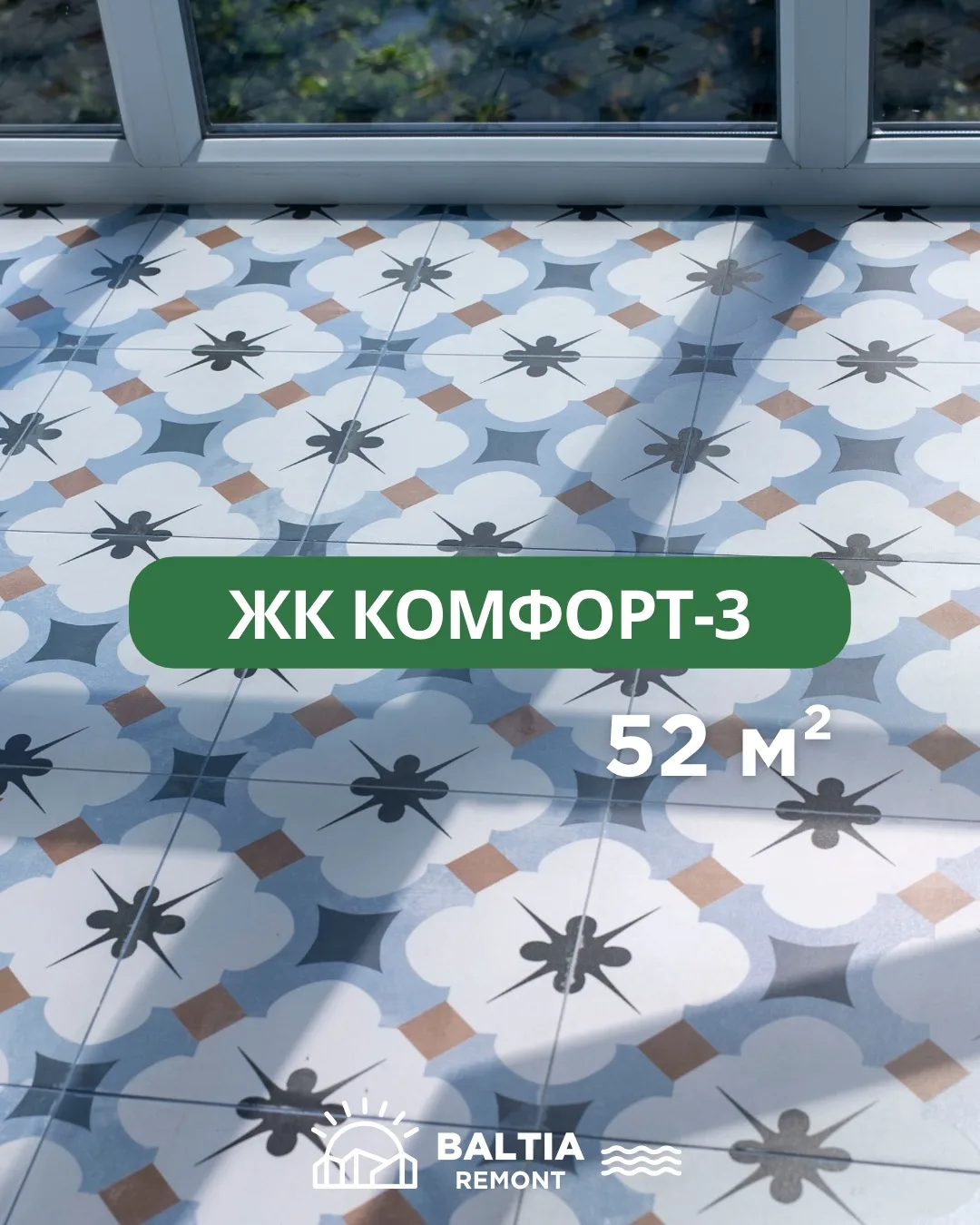 Готовая 2-комнатная квартира 52 м²