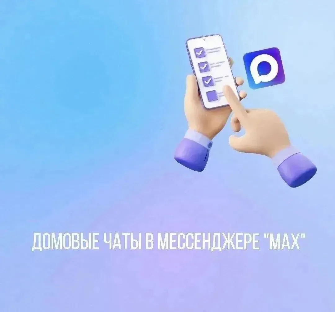 🏠 Ваш дом — это не просто стены! Это люди, которые в нём живут!