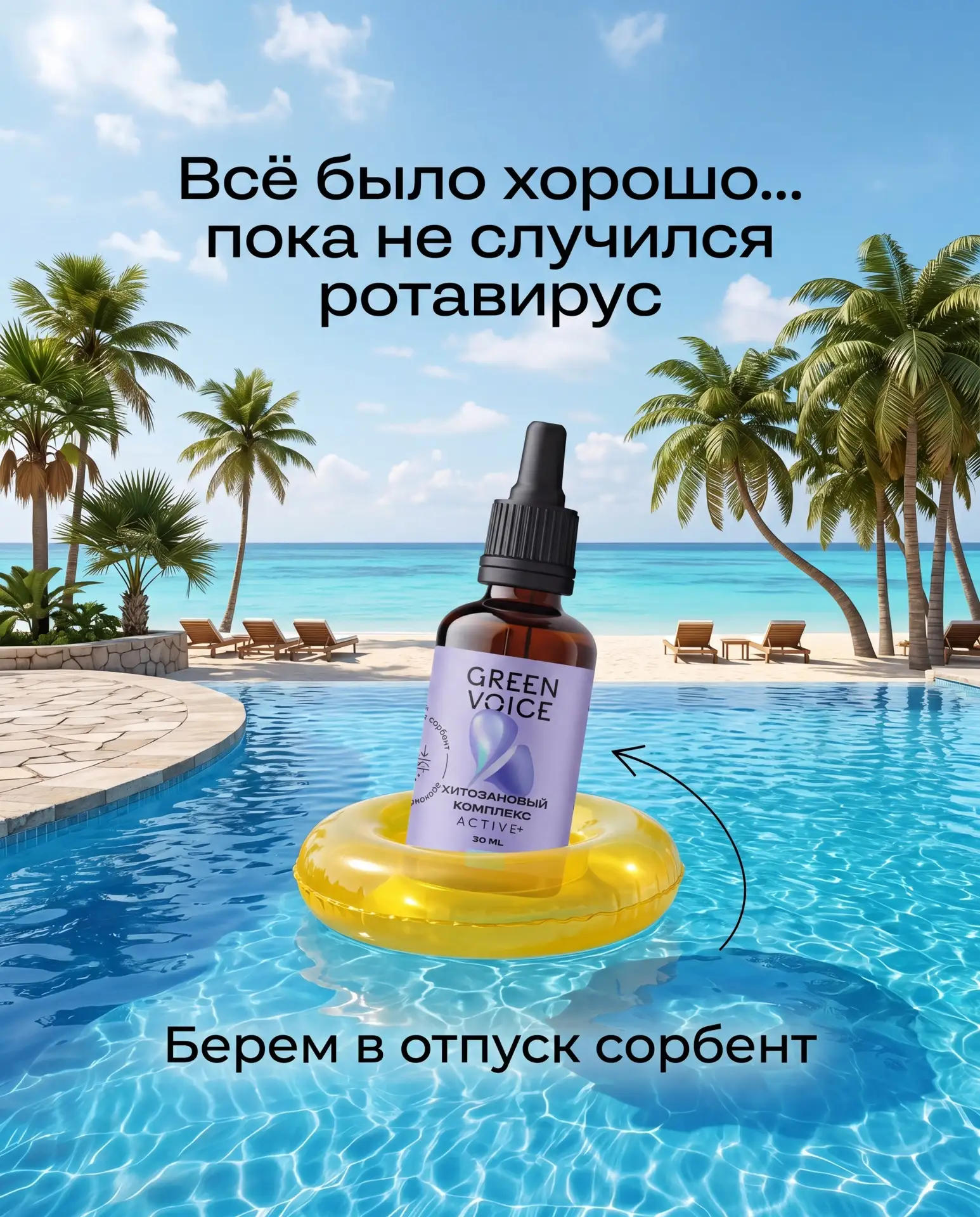 🌴 Отпуск начинается с приятного предвкушения: солнце, море, полный релакс...