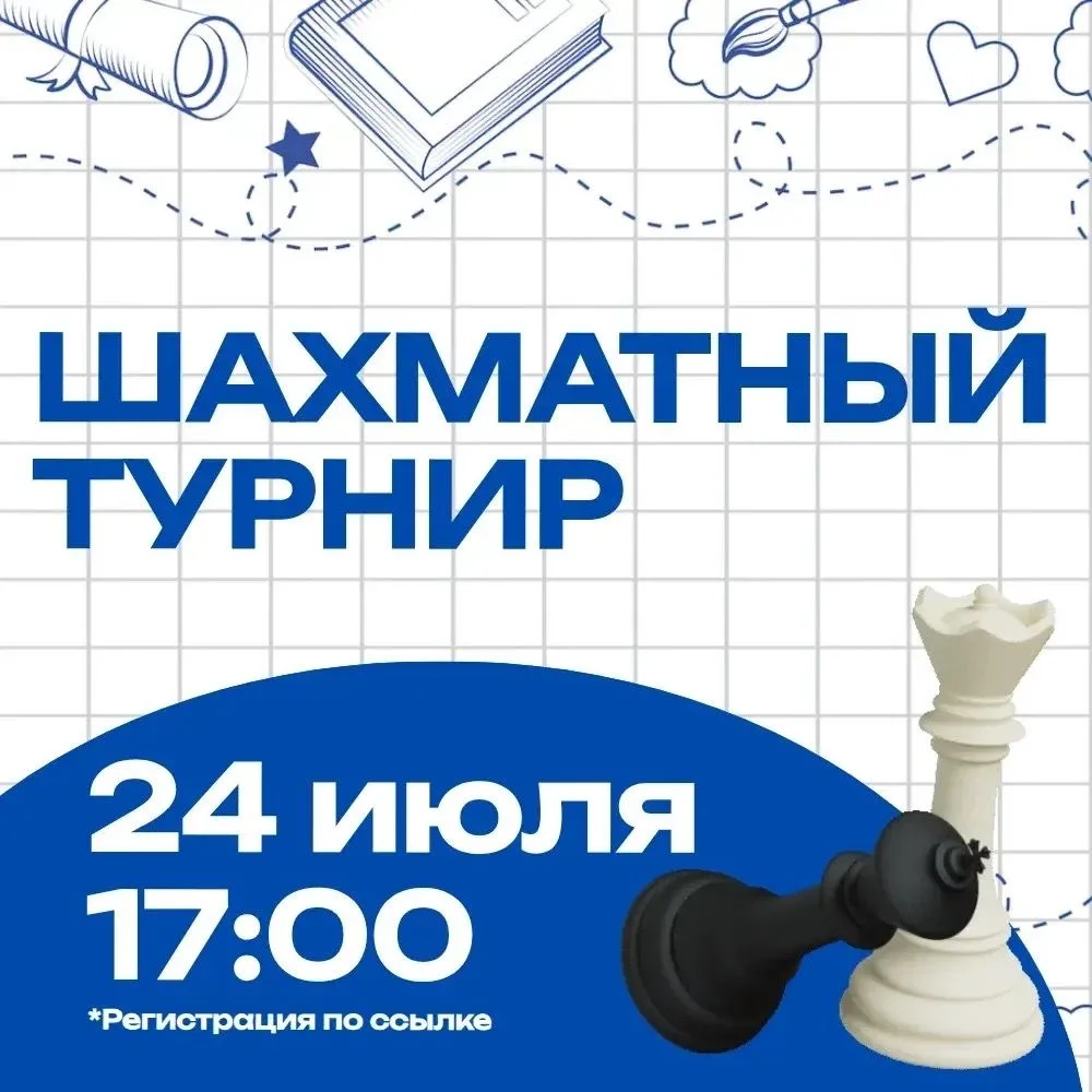 Друзья, ООО "Экотон" совместно с Шахматно-шашечным клубом объявляет турнир!

Знаю, что среди вас мно