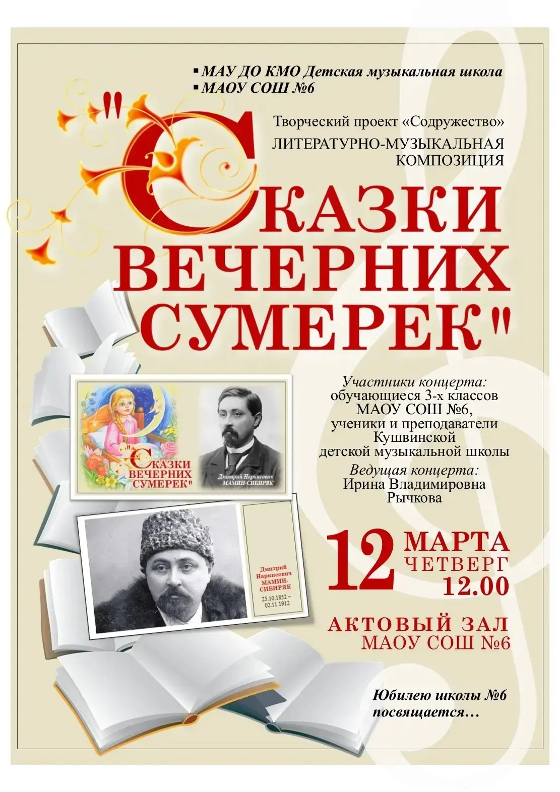 Уже завтра 🔥