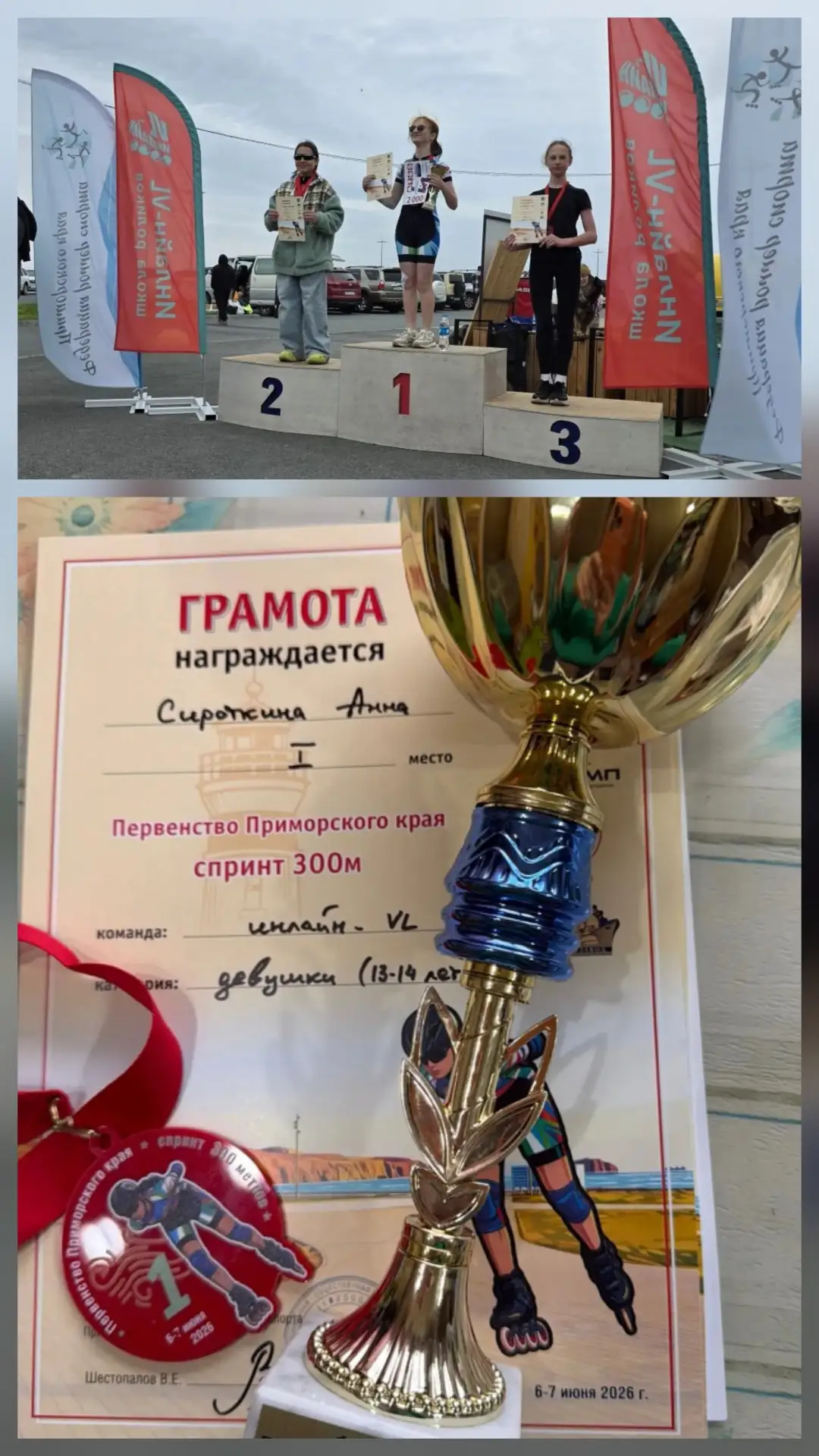 🤩НАША ШКОЛА ГОРДИТСЯ!🥳

   ✨️С радостью сообщаем, что 6-7 июня ученица 8А класса Сироткина Анна за