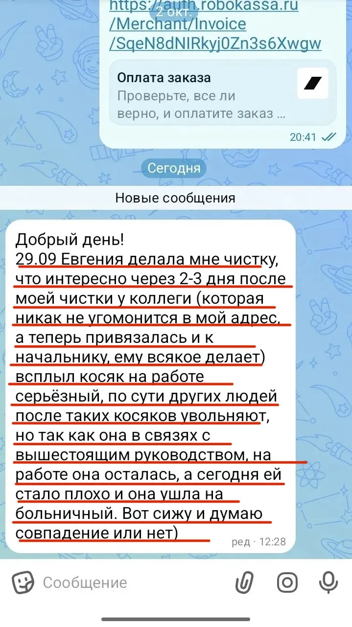Что происходит с теми, кто желал вам зла, после вашей энергетической чистки в нашем цен...