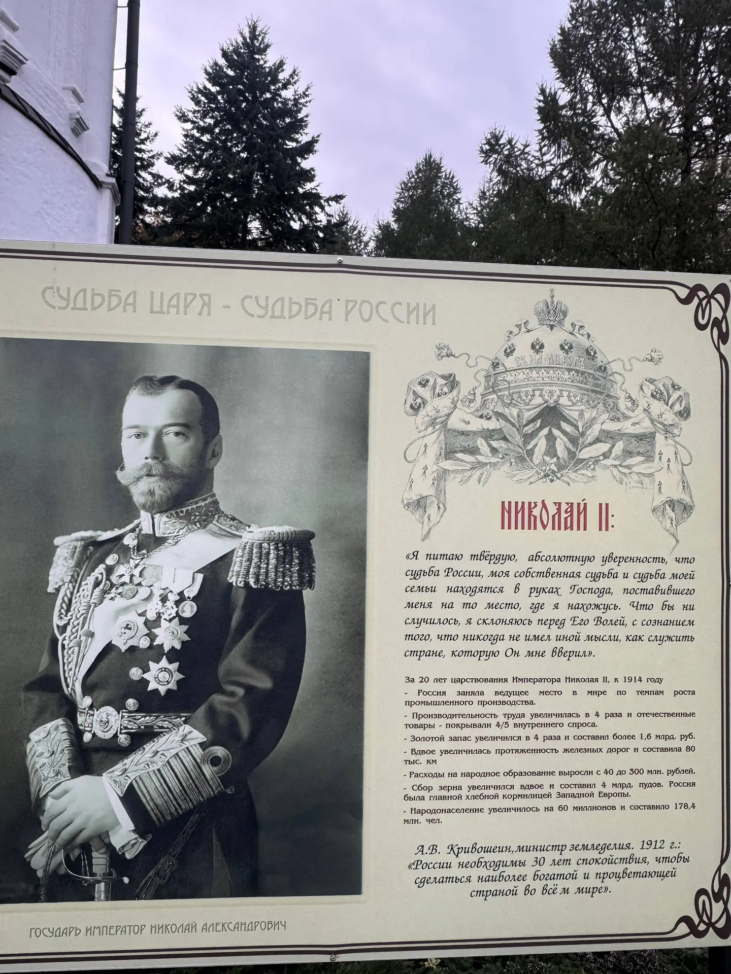 Посмотрите сколько чистой силы и опоры на Бога в словах Николая ll, для меня это очень ...