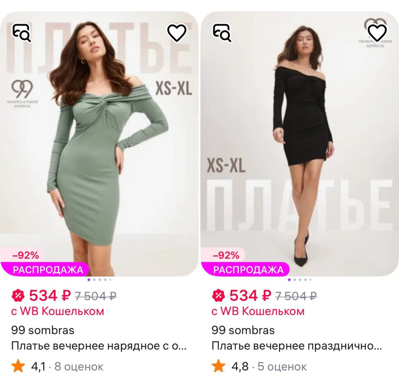 99 sombras Платье вечернее нарядное с открытыми плечами