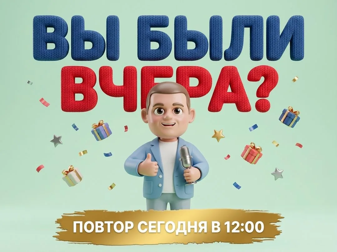 ВЫ БЫЛИ ВЧЕРА?! 🔥