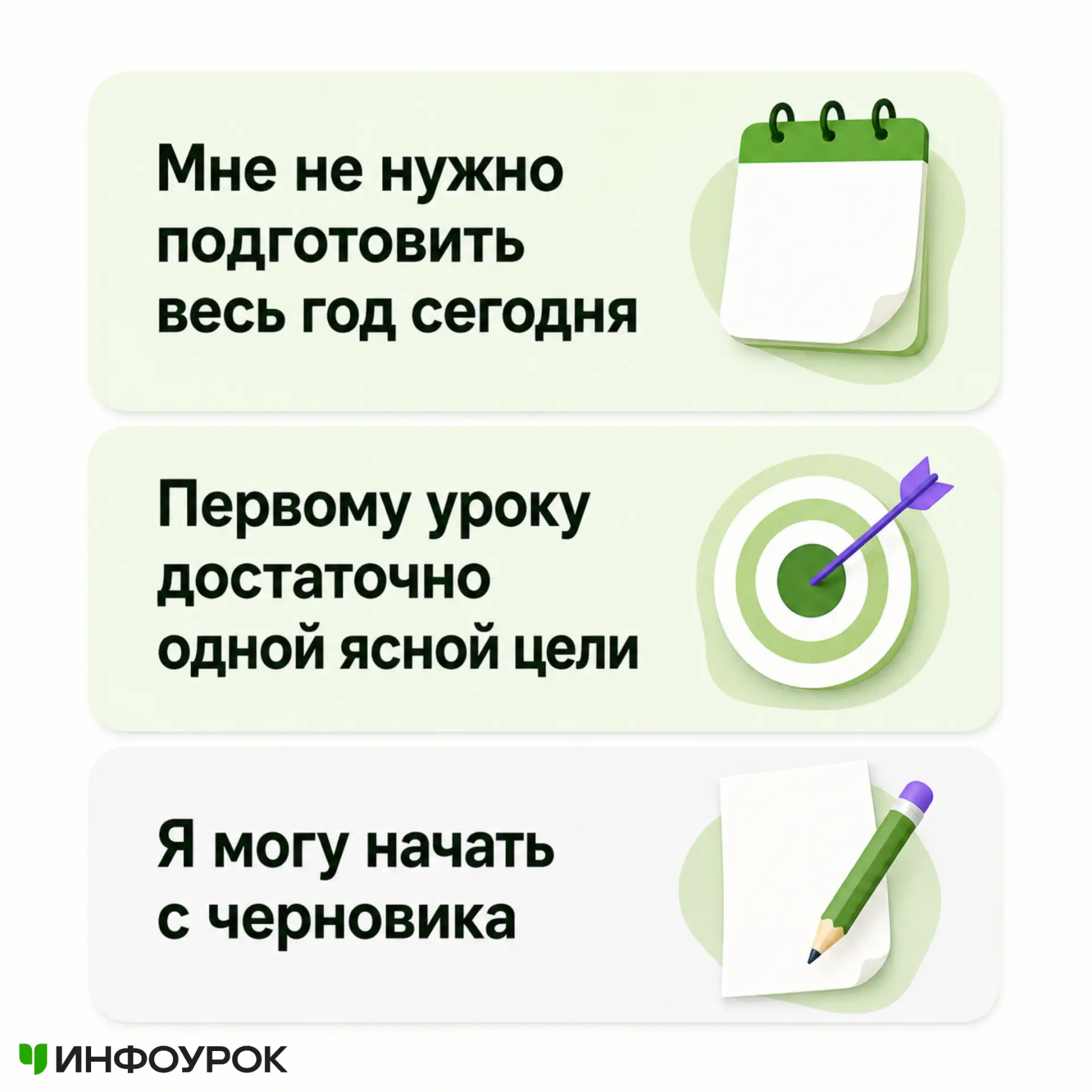 🔥🔥🔥 Перед началом учебного года список дел легко превращается в бесконечный: планы, ...
