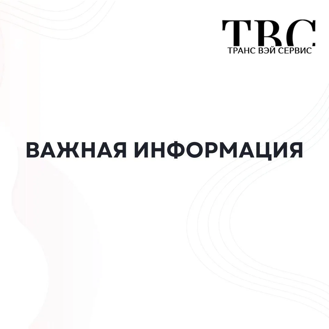 Уважаемые жители!
