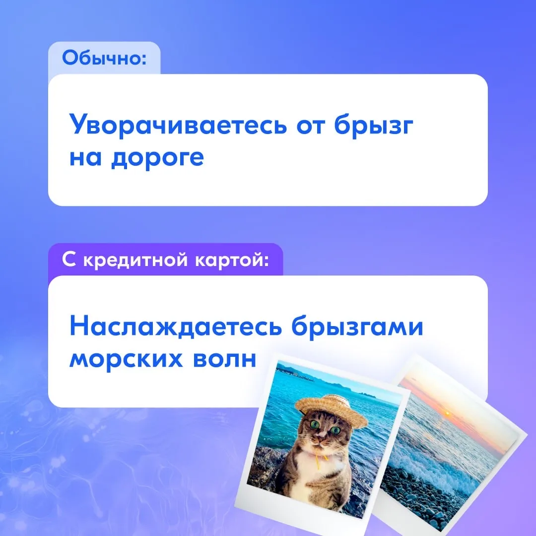 Вот бы переждать морозы в отпуске 🌴  Кредитная карта Ozon Банка https://ozon.ru/t/l7rtB35 поможет не