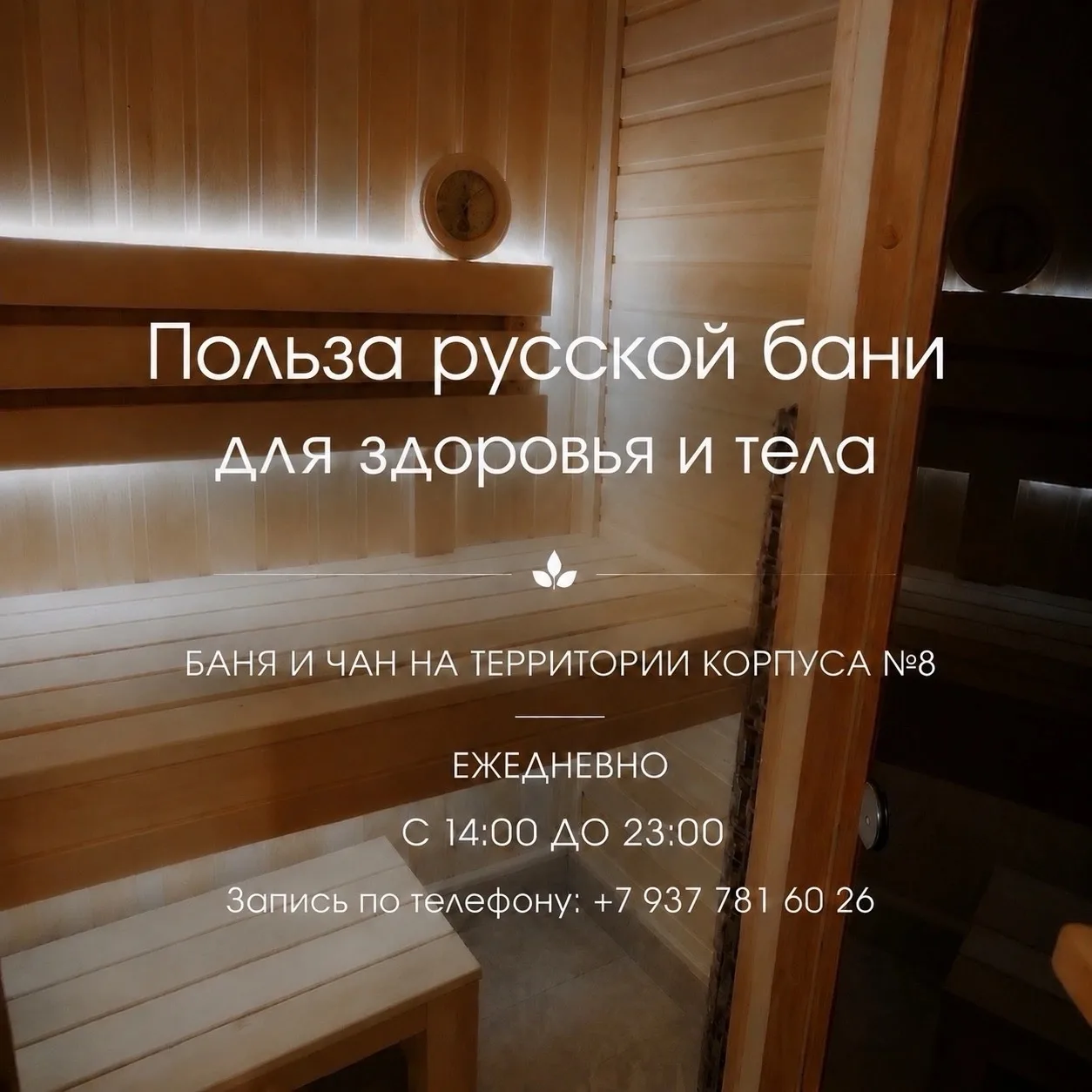 Русская баня в окружении природы — отдых для души и тела 🔥

✨Почувствуйте на себе все преимущества 
