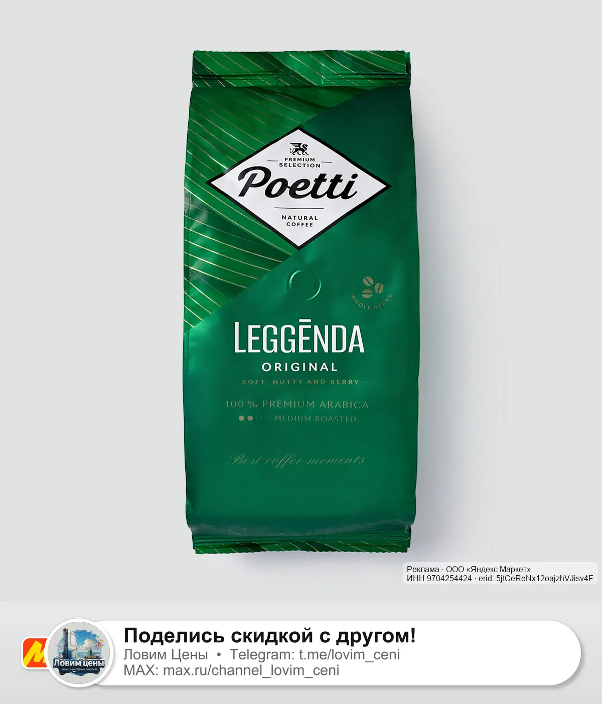 Смотри у себя цены хорошие Яндекс лавке 👍