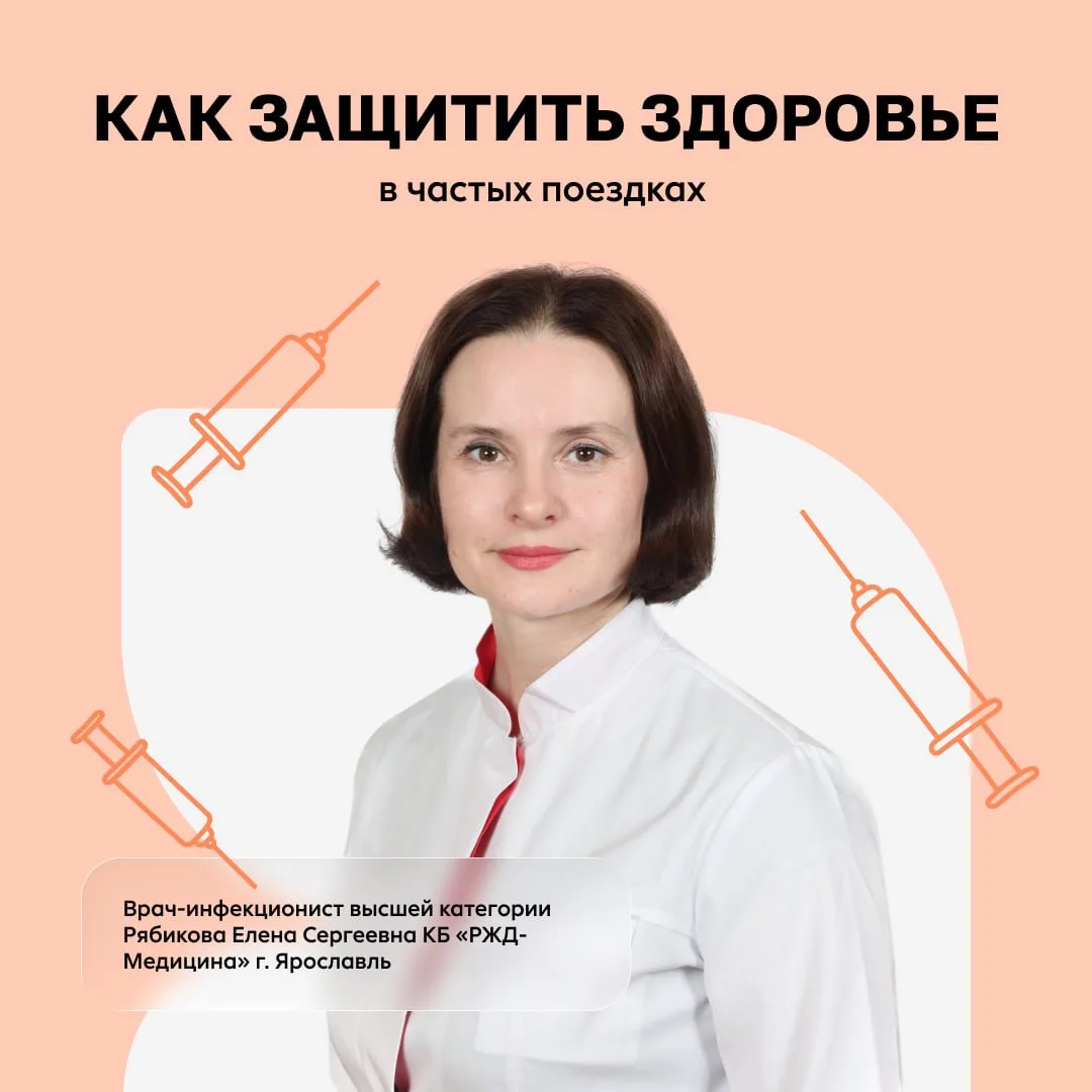 В последнее время всё чаще используют термин «медицина путешествий». Так называют особую область здр