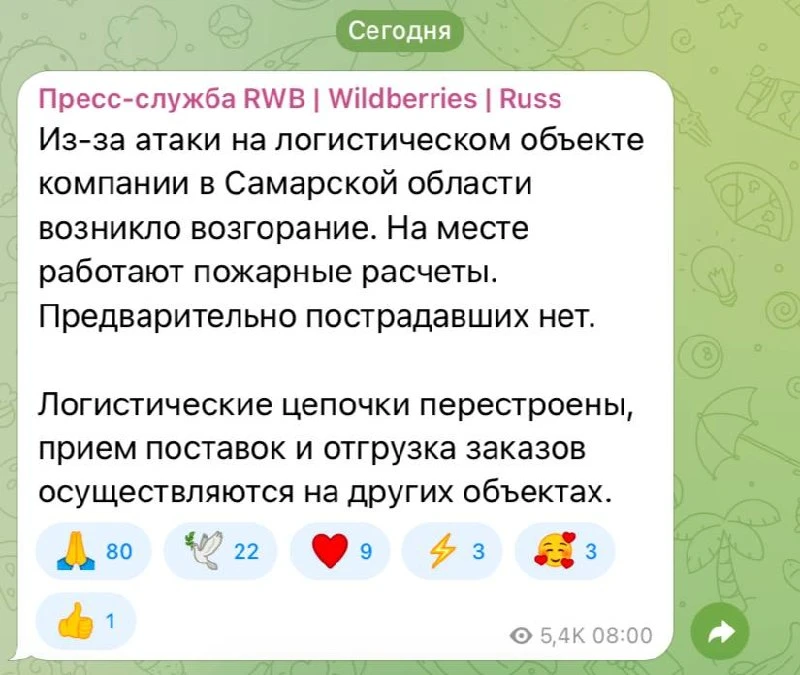Склад Wildberries загорелся в Самарской области в результате атаки беспилотников, постр...