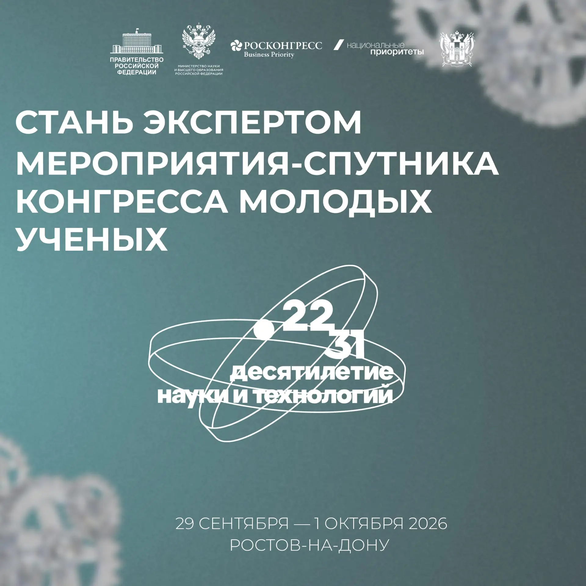 🚀 Ищем экспертов!