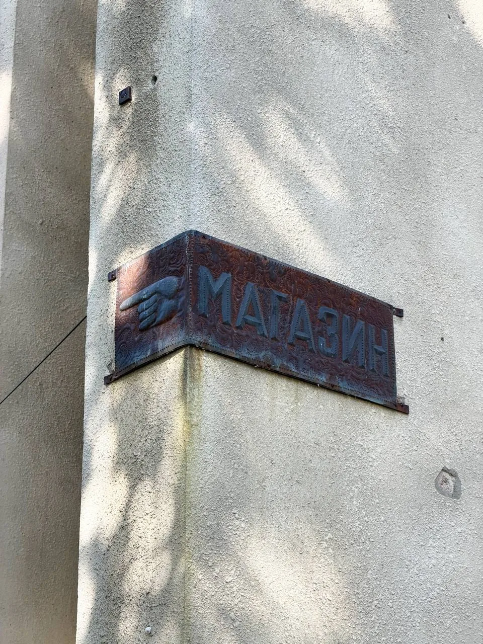 Сколько лет этому указателю 😳