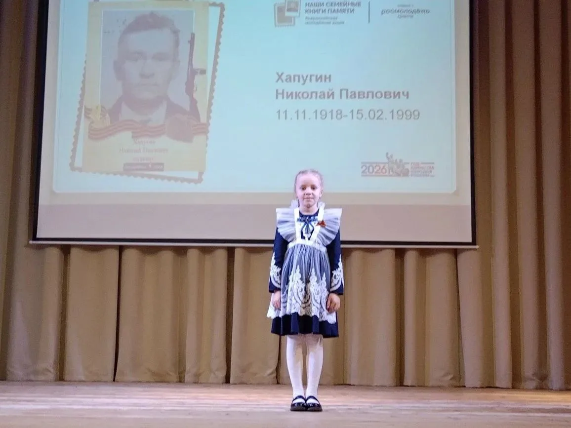 «Наши семейные книги памяти»: сохраняем истории, которые дороже всего.   16 апреля школьники и педаг