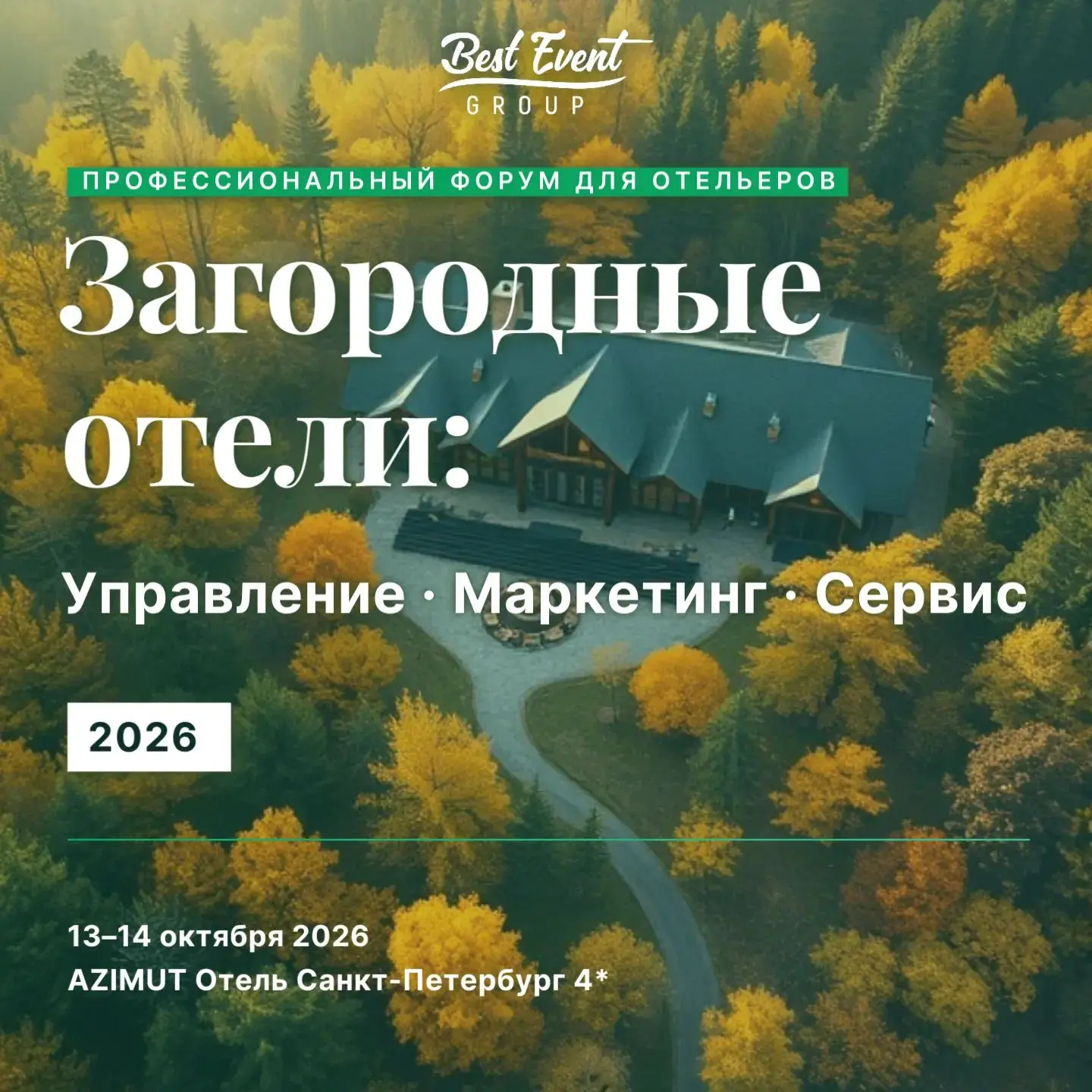 🌿 Как зарабатывать на загородном отдыхе в новых условиях?