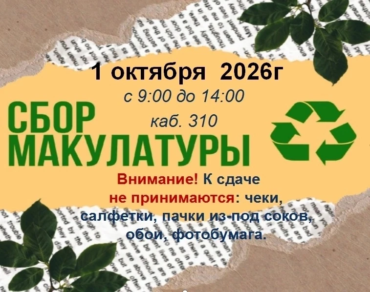♻ЗЕЛЕНЫЙ РЕЙТИНГ♻