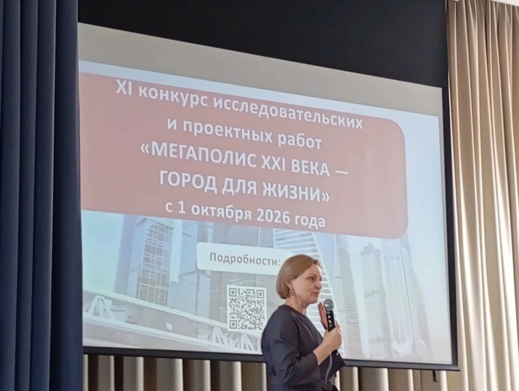 ▌ IX муниципальная научно-познавательная конференция «Взгляд в будущее. Раздельный сбор мусора» 22 а