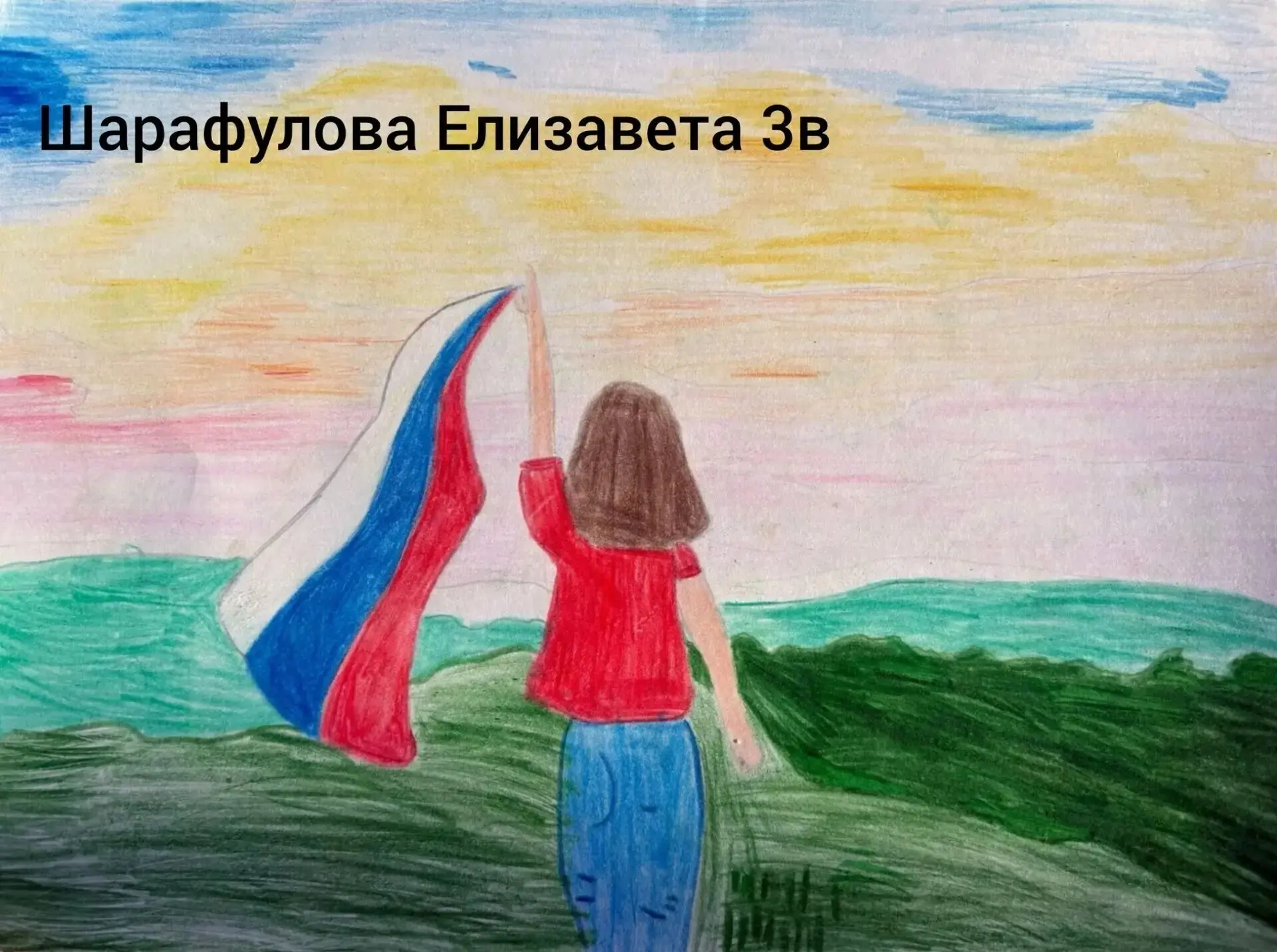 🇷🇺  «Цвета Российского флага»: творчество и патриотизм наших учеников! 🎨
